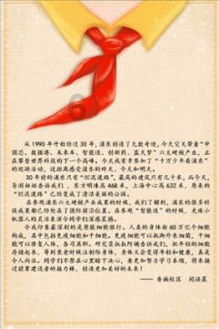 动漫明星竞速赛